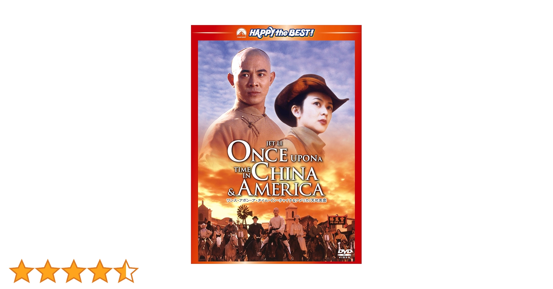 ワンス・アポン・ア・タイム・イン・チャイナ セット　DVD  ジェット・リー Amazon.co.jp: ワンス・アポン・ア・タイム・イン・チャイナ